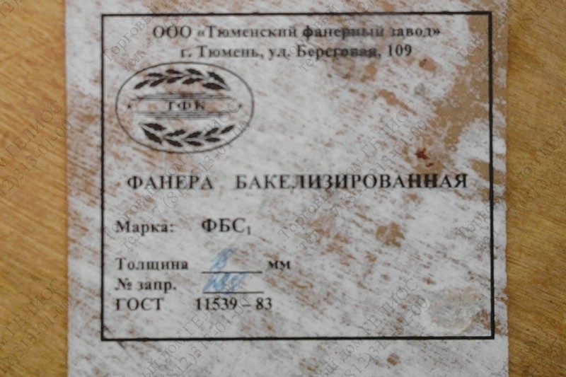 ФБС-1 Тюменский ФЗ   сорта  