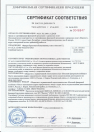 Сертификат соответствия ВФК