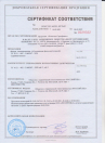 Сертификат соответствия Русский лес