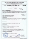 Сертификат соответствия ГОСТ Красный якорь