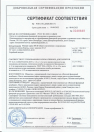 Сертификат соответствия ВФК