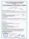 Сертификат соответствия Красный якорь