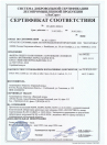 Сертификат соответствия Красный якорь